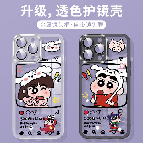 蜡笔小新自带镜头膜情侣手机壳