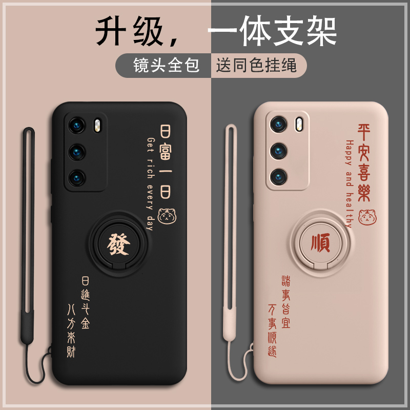 喜乐p50pro指环日富本命年手机壳
