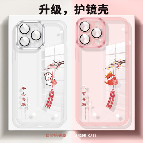 苹果新款手机壳硅胶中国风创意女