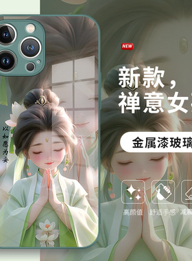 适用iPhone17手机壳15新款14promax古风女孩13mini文字12绿色x小清新11高级个性女16玻璃xs保护套8plus超薄7p