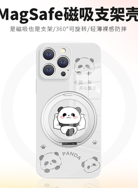 可爱熊猫适用苹果17promax磁吸手机壳带支架iphone14PLUS小米17promax新款13超好看12华为pura80男mate70女款