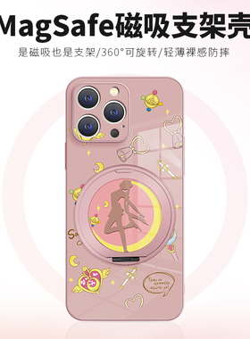 美少女战士适用iPhone17promax手机壳苹果15plus磁吸14带支架13pm无线充电Magsafe新款支点16超好看高级女套