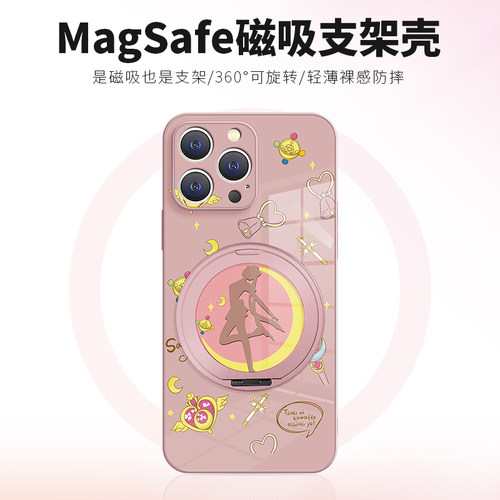 美少女战士带支架磁吸支点手机壳