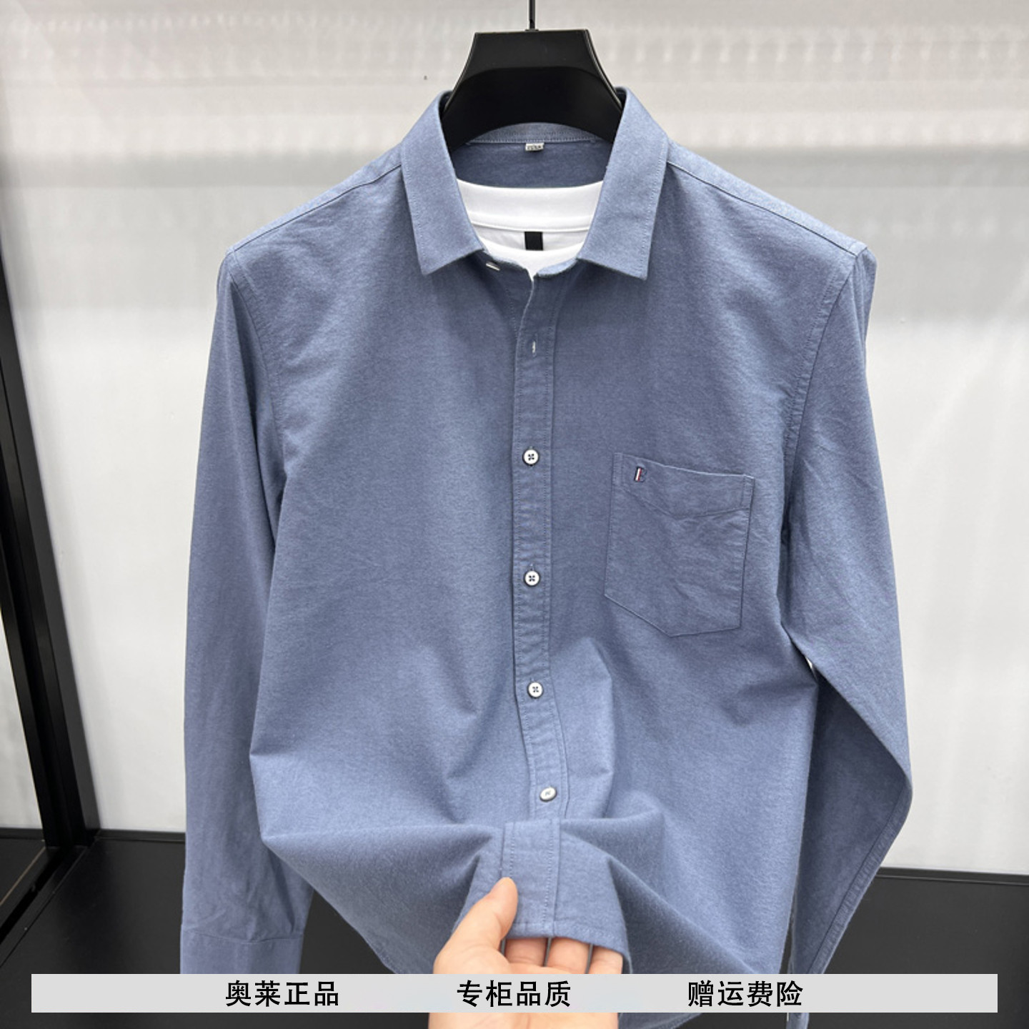 奥特莱斯撤柜保罗正品纯棉男士长袖衬衫中青年商务百搭春秋季衬衣