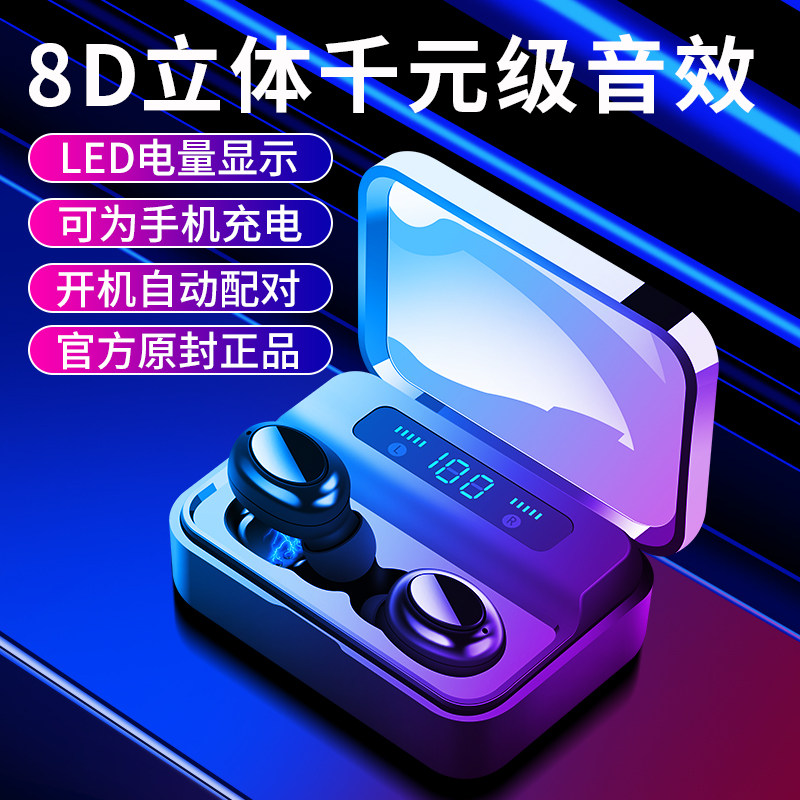 蓝牙耳机双耳无线适用vivo小米9/8oppo华为高音质无损防掉入耳式自带充电仓小型重低音超长待机续航