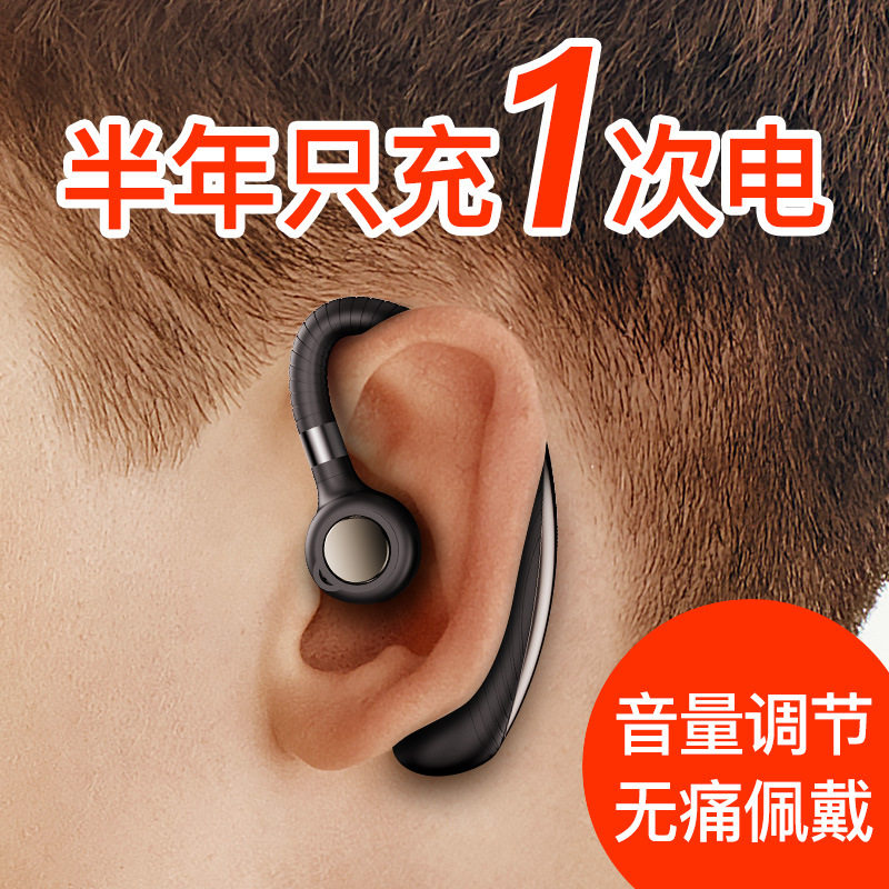 蓝牙耳机超大电量无线单耳开车专用超长待机续航适用苹果小米vivo华为oppo男女通用可接听电话挂耳式无疼耳塞