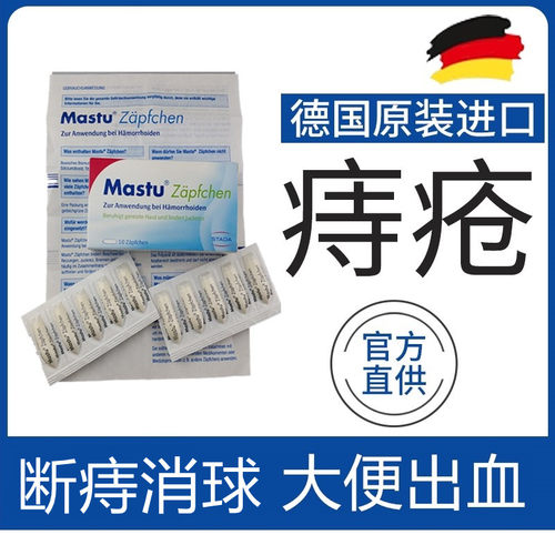 痔疮膏进口素材模板 痔疮膏进口图片下载 小麦优选