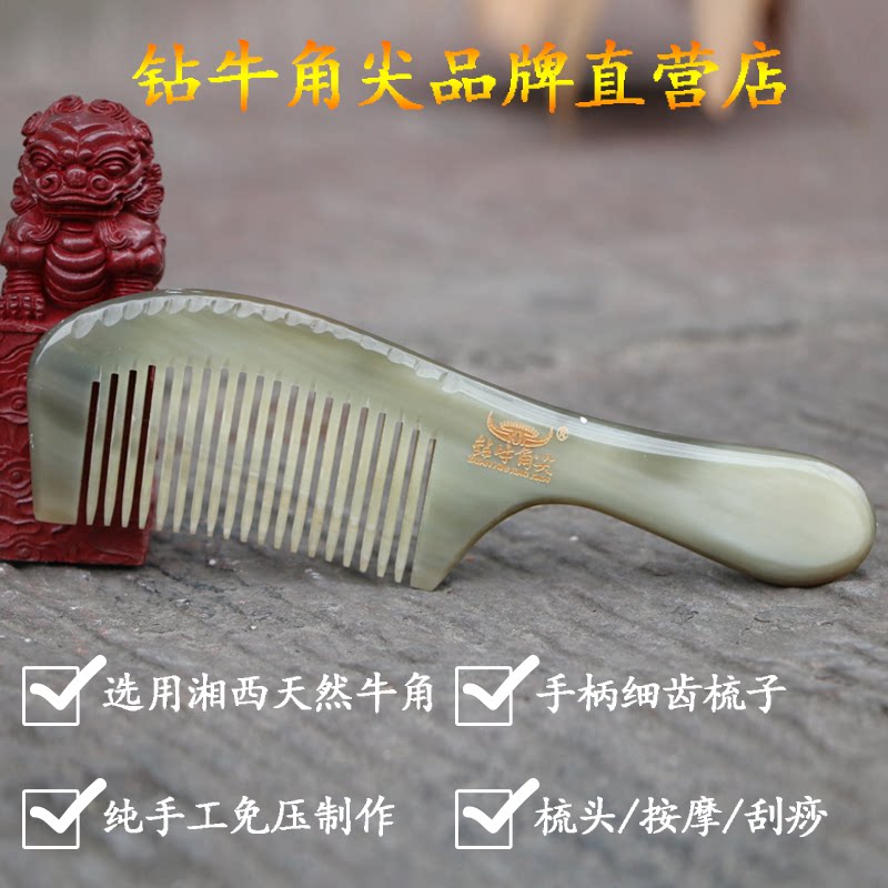 钻牛角尖湘西正品天然牛角梳子圆柄美发梳按摩梳刻字包邮59012