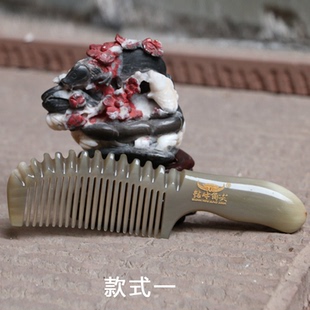 钻牛角尖湘西天然牛角梳子狼牙背尖角按摩梳美发梳免费刻字10005
