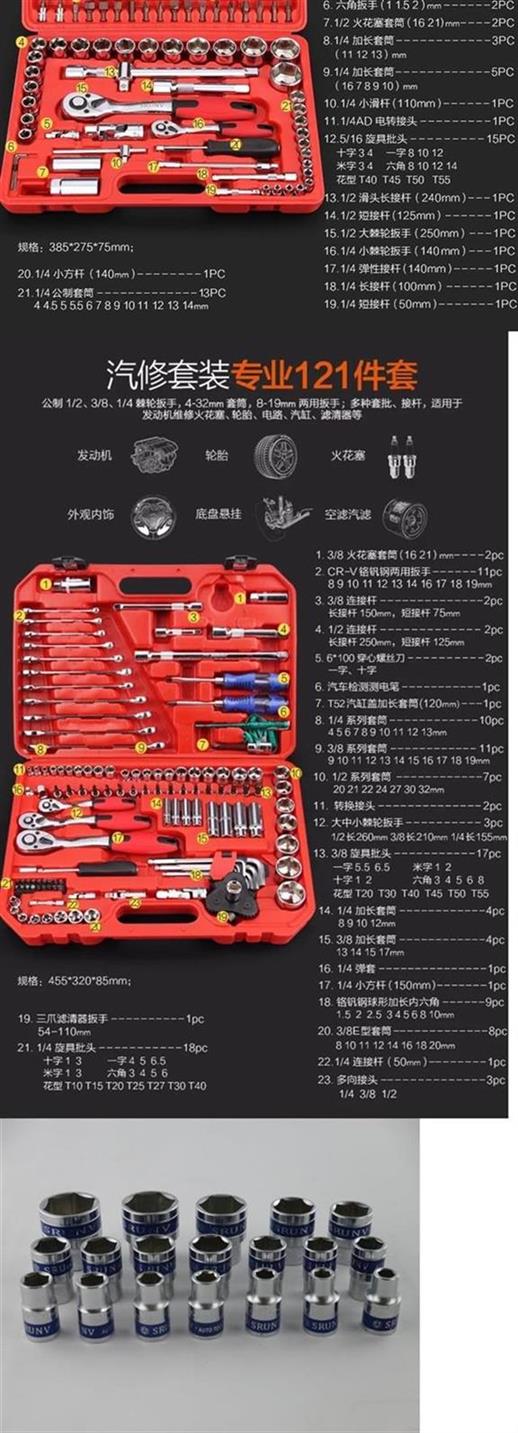 Xe mới khẩn cấp tự động sửa chữa máy sửa chữa ổ cắm cờ lê kết hợp bộ công cụ sửa chữa xe máy điện nhà - Bộ sửa chữa Motrocycle tô vít 4 cạnh