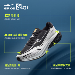 穿梭4pro鸿星尔克防泼水跑步鞋秋季新款运动鞋男鞋黑男士减震跑鞋