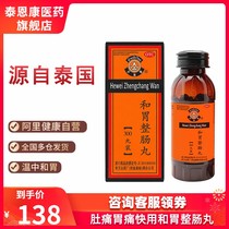 Li Wan Shan and Wei Quan Chang Wan 300 pills in Thailand