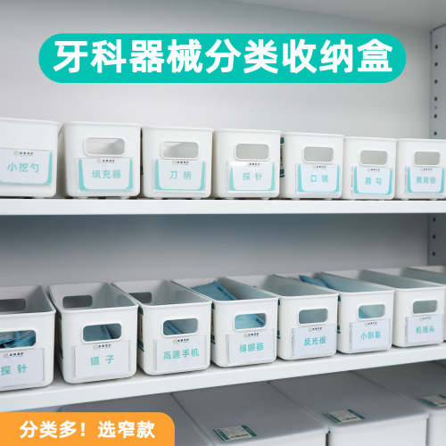 思蜀邦护口腔器械收纳盒窄款无缝