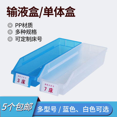 思蜀邦护输液盒摆药盒