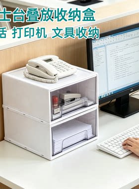思蜀邦护电话打印机文具置物架盒