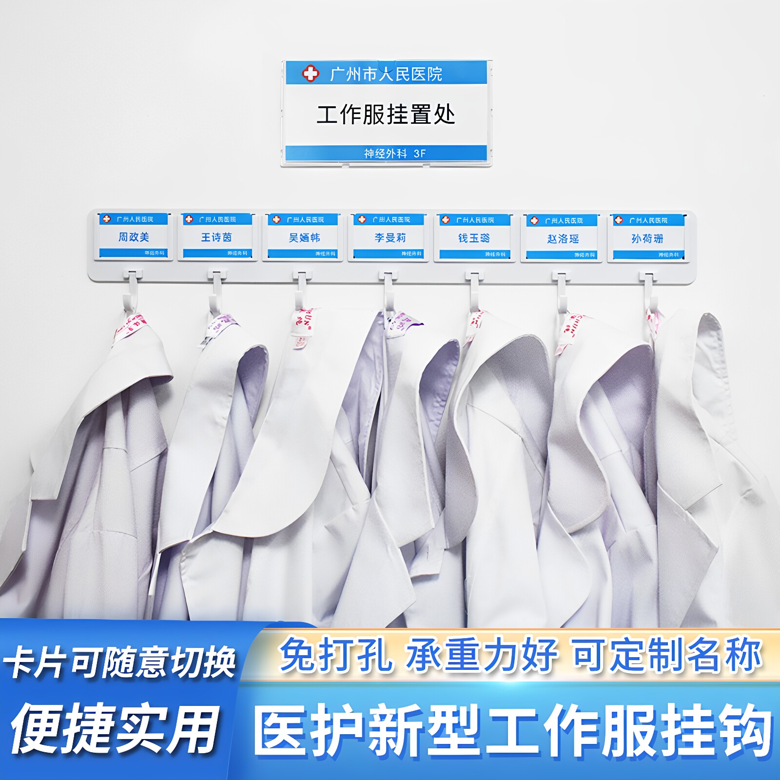 思蜀邦护工作服挂钩可定制标识图片