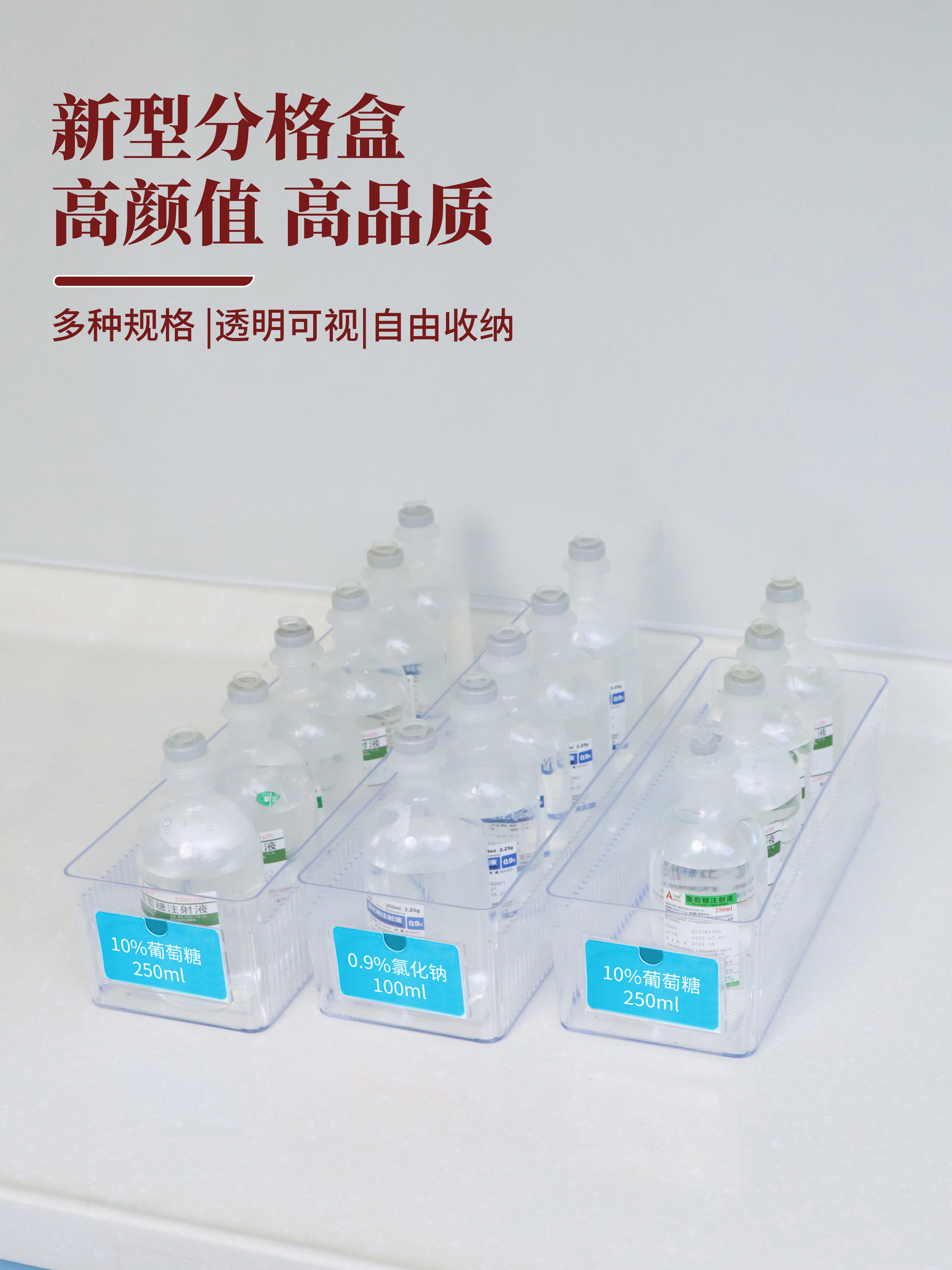 思蜀邦护透明输液盒抽屉收纳盒