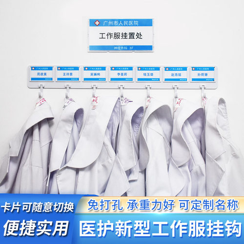 思蜀邦护工作服挂钩可定制标识