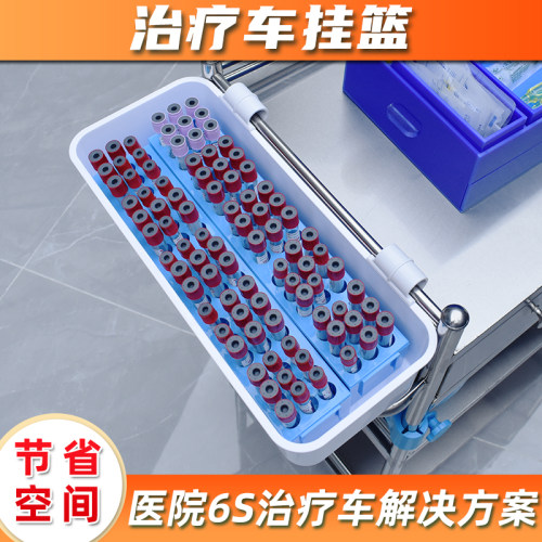 治疗车侧边挂篮悬挂式