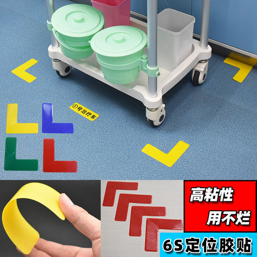 抢救车定位标识贴思蜀邦护