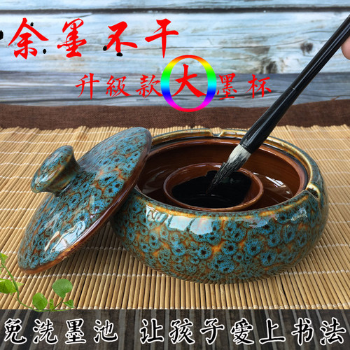 陶瓷带盖墨砚台保湿不干墨