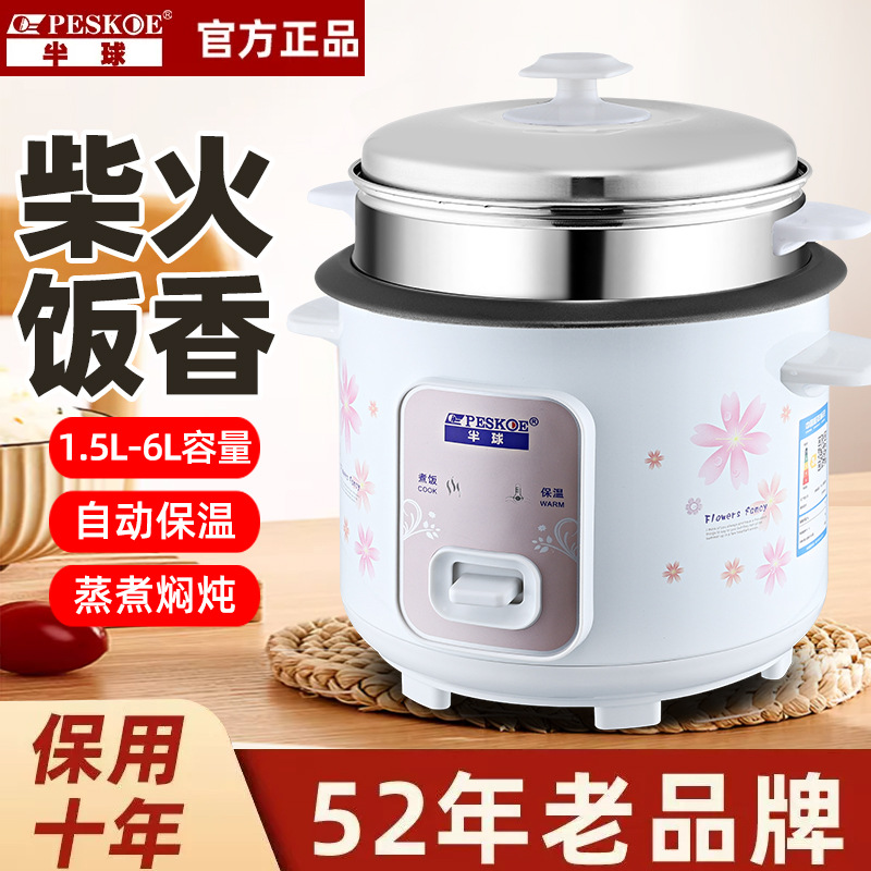 家用电饭煲电饭锅3~4人正半球老式不粘锅5升迷你1-2人小家电