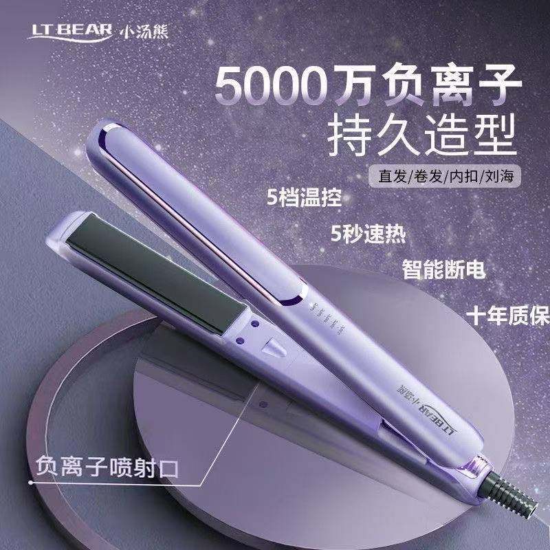 卷直两用全自动不伤头发卷发棒直发夹家用懒人神器