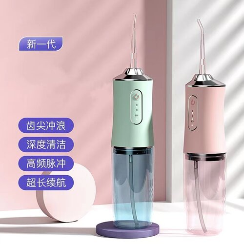 冲牙器便携式口腔洗牙器