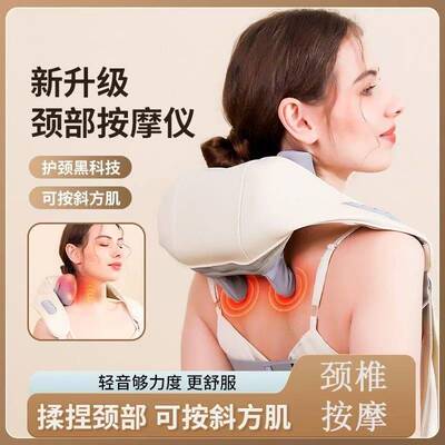 新款斜方机按摩仪肩颈按摩机颈椎热敷家用颈椎按摩按摩仪现货