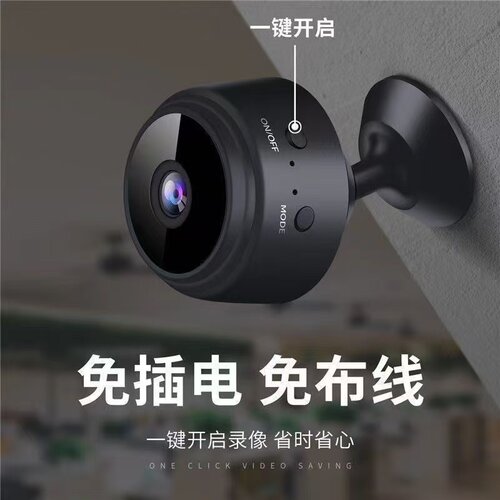 A9监控网络摄像头免安装家用无线WiFi手机远程智能高清摄像头