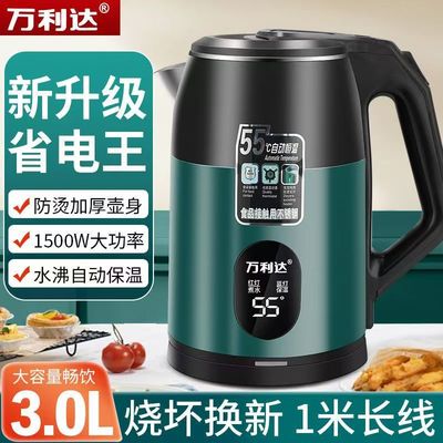 新款家用电热水壶3L大容量酒店宿舍自动断电保温防干烧水壶