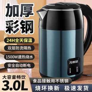电热水壶3L大容量家用烧水壶一体保温壶办公宿舍烧水煮茶