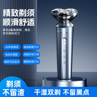 电动剃须刀男士刮胡刀快充胡须刀USB充电便携全身水洗剃胡刀
