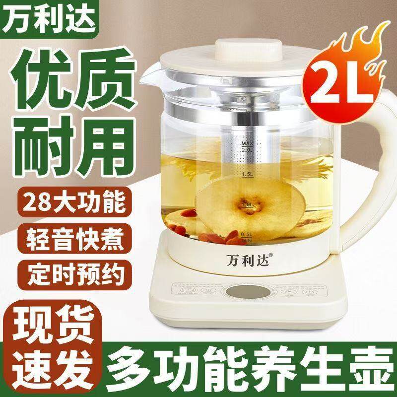 新款2.0L养生壶烧水壶家用热水壶玻璃大容量煮花茶蒸蛋熬中药保温