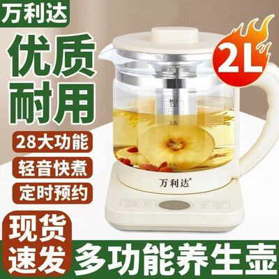 新款2.0L养生壶烧水壶家用热水壶玻璃大容量煮花茶蒸蛋熬中药保温