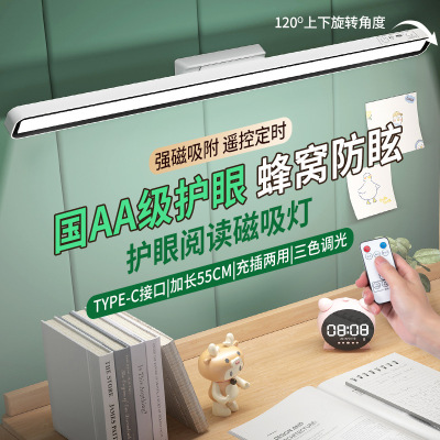 台灯学生宿舍学习护眼灯LED灯磁吸可旋转床头灯可充电酷毙灯