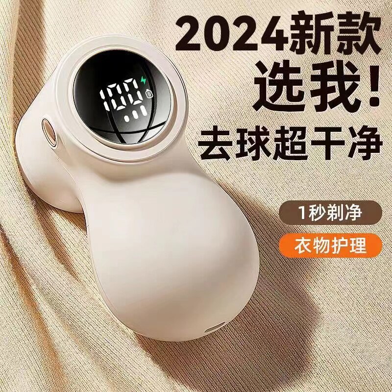 便捷毛球修剪器家用电动充电式剃毛机数显屏剃毛器衣服去球器