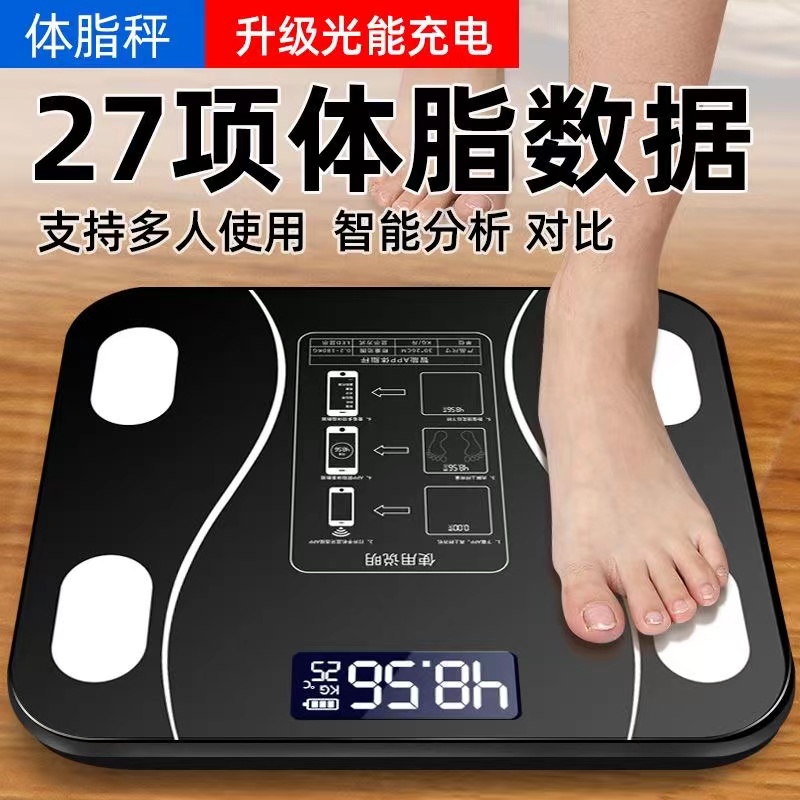 智能蓝牙健康家用体脂秤电子秤