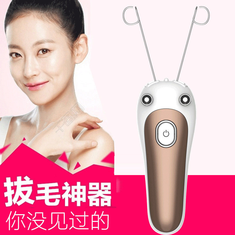 新款电动挽面机脱毛器夹毛拔毛除毛器脸面部去毛仪器