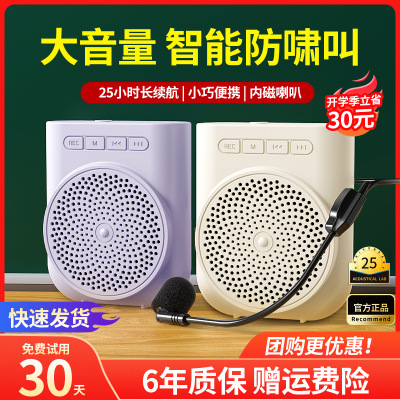 新款H5小蜜蜂扩音器教师专用耳麦老师上课麦克风讲课现货