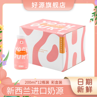 好源牛奶12瓶整箱批特价 酸奶饮品网红儿童含乳饮料常温学生早餐奶