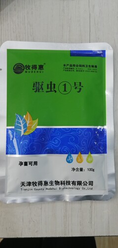 牧得惠驱虫剂驱虫1号+驱虫2号（组合）孕畜可用驱虫剂