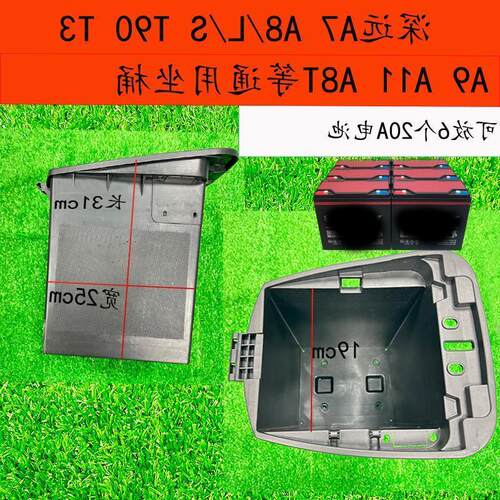 适用深远A7通用格士铃电