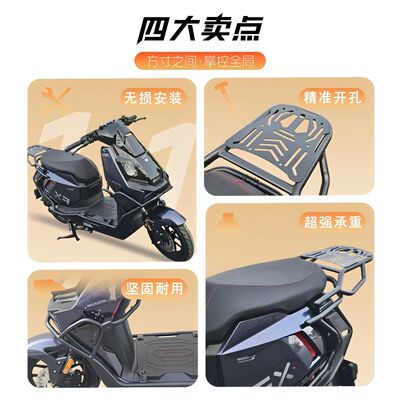 适用适配小牛FX风速版护