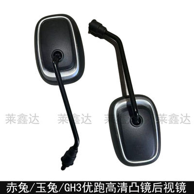 适用台铃赤兔GH3优跑玉兔