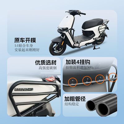适用九号N385C护杠70C9