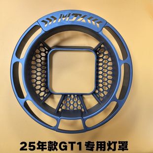 适用深远GT1大灯罩大灯保护壳遮光罩通用深远U+B 6.0改装配件大灯