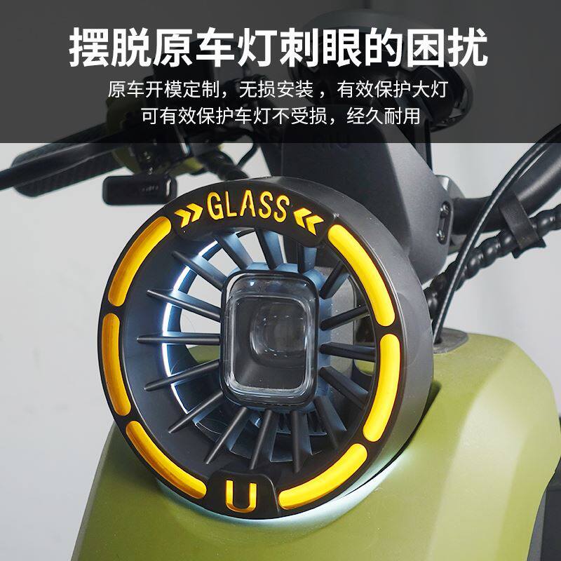 适用格士铃UB大灯遮光罩