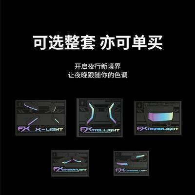 适用适配小牛FX电动车前