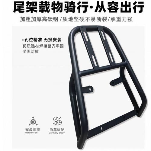 适用雅迪钛酷g18后尾架新